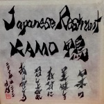 Kamo Japanese Restaurant Davao